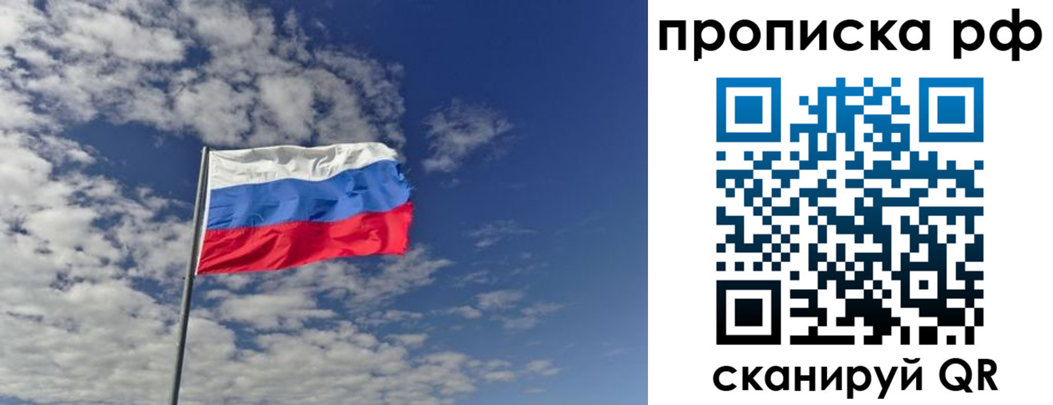 временная регистрация поиск в Барабинске